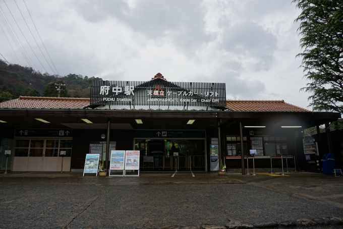 鉄道乗車記録の写真:駅舎・駅施設、様子(4)        「天橋立ケーブルカー府中駅」