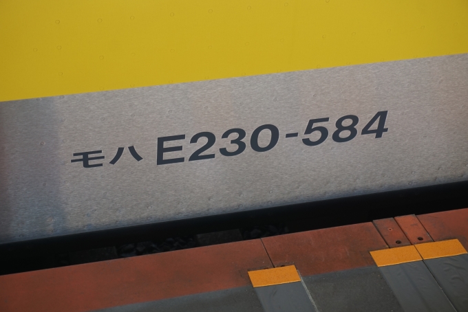 鉄道乗車記録の写真:車両銘板(3)        「JR東日本 モハE230-584」