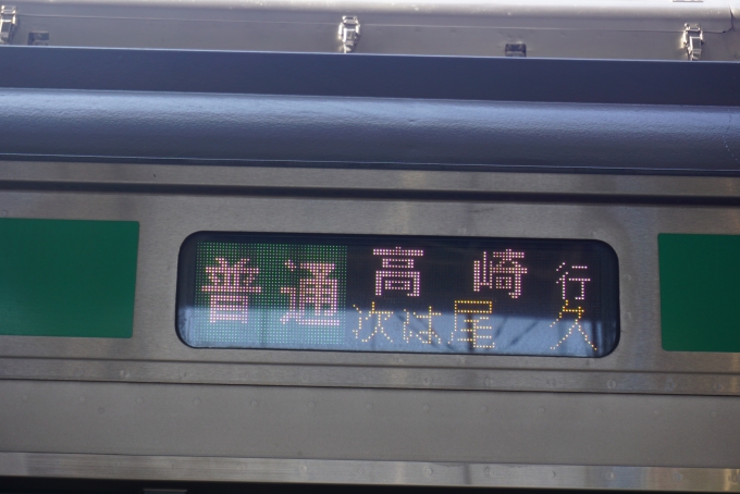 鉄道乗車記録の写真:方向幕・サボ(2)        「普通高崎」