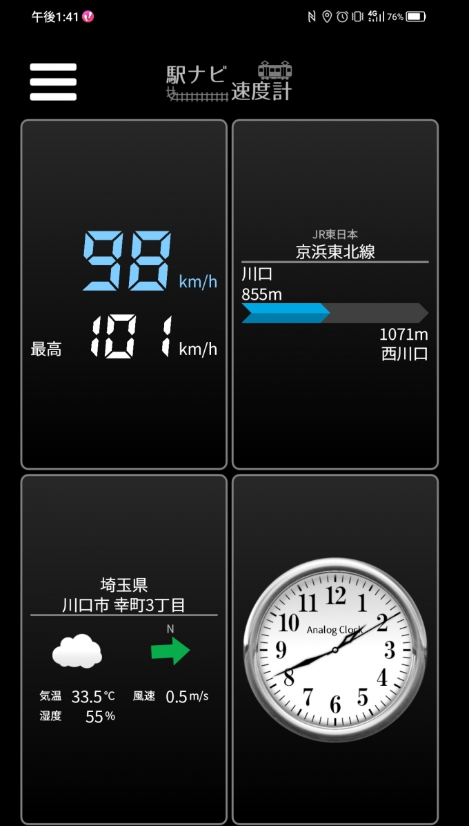 鉄道乗車記録の写真:旅の思い出(5)        「川口駅→西川口駅を時速98キロで走行中」