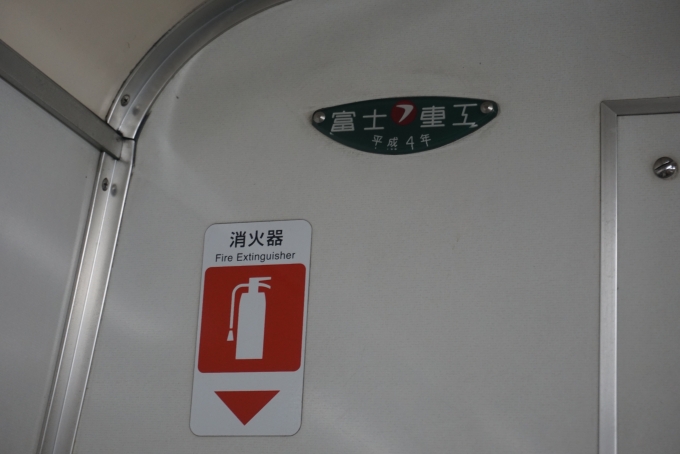 鉄道乗車記録の写真:車両銘板(3)        「東武鉄道 モハ15655
富士重工平成4年」