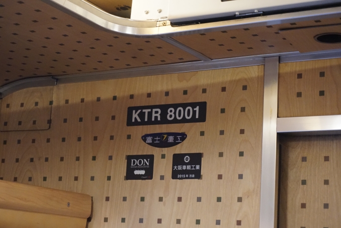 鉄道乗車記録の写真:車両銘板(11)        「京都丹後鉄道 KTR8001
大阪車両工場2015」