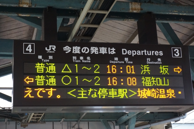 鉄道乗車記録の写真:駅舎・駅施設、様子(5)        「豊岡駅3と4番のりば案内」