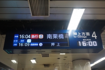 九段下駅から越谷駅の乗車記録(乗りつぶし)写真
