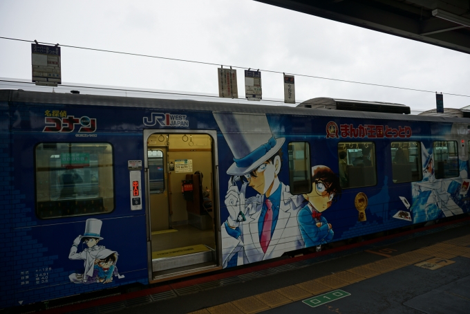 鉄道乗車記録の写真:乗車した列車(外観)(2)        「JR西日本 キハ126-15」