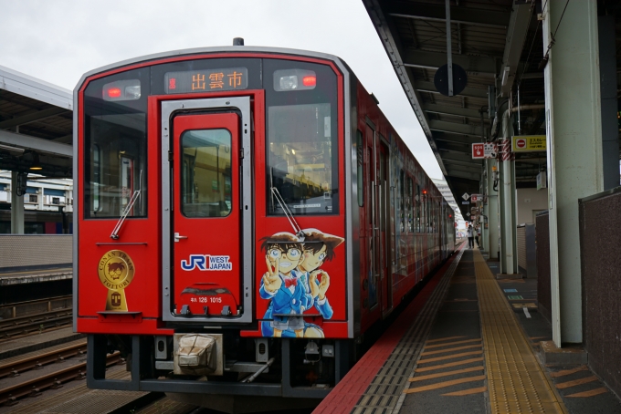 鉄道乗車記録の写真:乗車した列車(外観)(3)        「JR西日本 キハ126-1015」