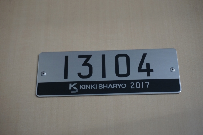鉄道乗車記録の写真:車両銘板(3)        「東京メトロ 13104」