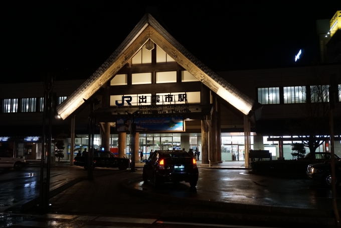 鉄道乗車記録の写真:駅舎・駅施設、様子(18)        「出雲市駅北口」