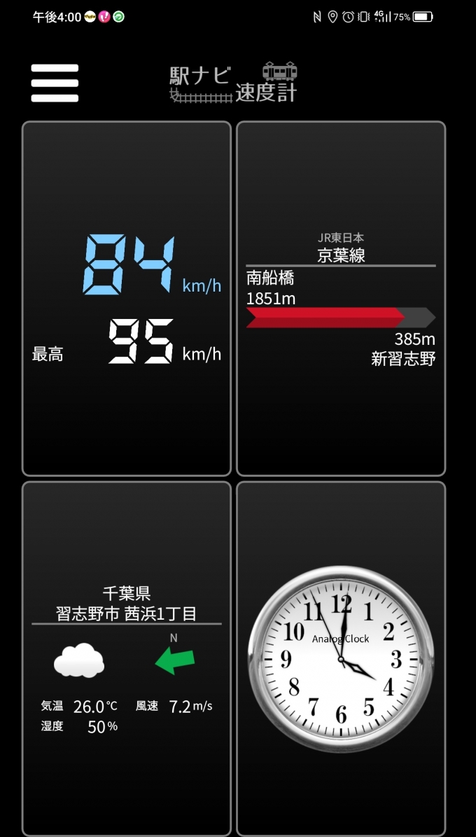 鉄道乗車記録の写真:旅の思い出(2)        「南船橋駅→新習志野駅を時速84キロで走行中」