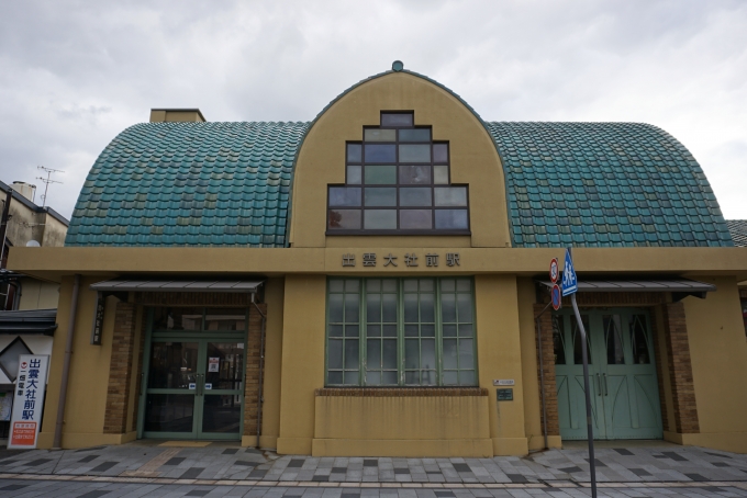 鉄道乗車記録の写真:駅舎・駅施設、様子(6)        「出雲大社前駅駅舎」