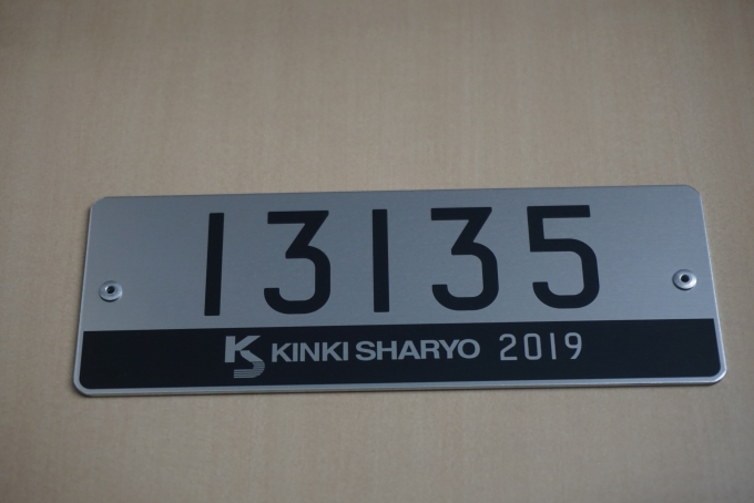 鉄道乗車記録の写真:車両銘板(3)        「東京メトロ 13135」
