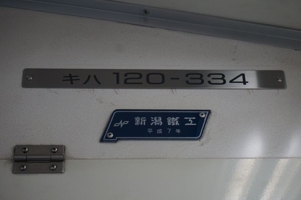 鉄道乗車記録「米子駅から新見駅」車両銘板の写真(6) by トレイン 撮影日時:2020年03月29日