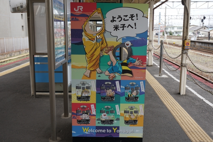 鉄道乗車記録の写真:駅舎・駅施設、様子(4)        「ようこそ米子へ」