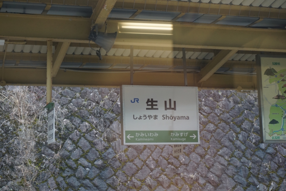 鉄道乗車記録「米子駅から新見駅」駅名看板の写真(9) by トレイン 撮影日時:2020年03月29日