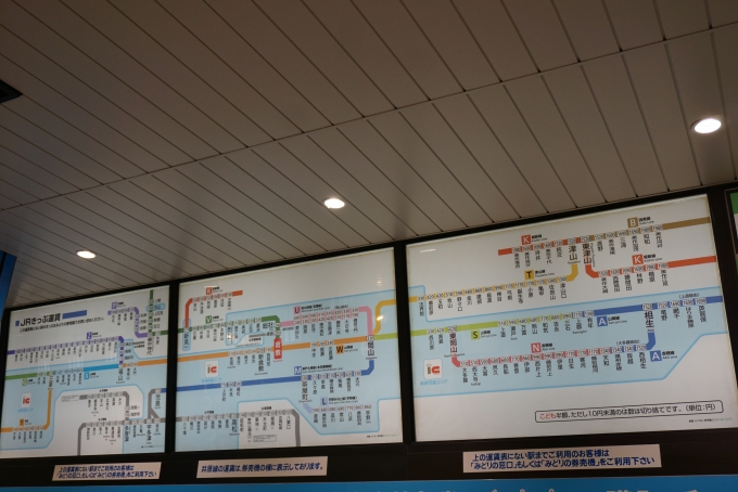 鉄道乗車記録の写真:駅舎・駅施設、様子(2)        「倉敷駅きっぷ運賃」