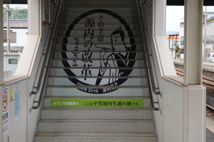 鉄道乗車記録の写真:駅舎・駅施設、様子(6)        「志度駅さぬき市」