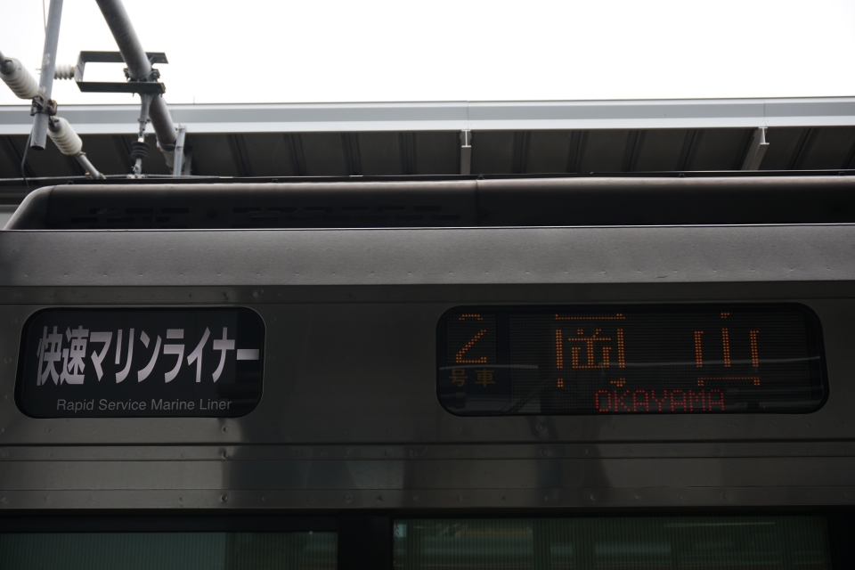 鉄道乗車記録「高松駅から岡山駅」方向幕・サボの写真(5) by トレイン 撮影日時:2020年03月30日