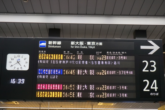鉄道乗車記録の写真:駅舎・駅施設、様子(2)        「岡山駅23と24番のりば発車案内」