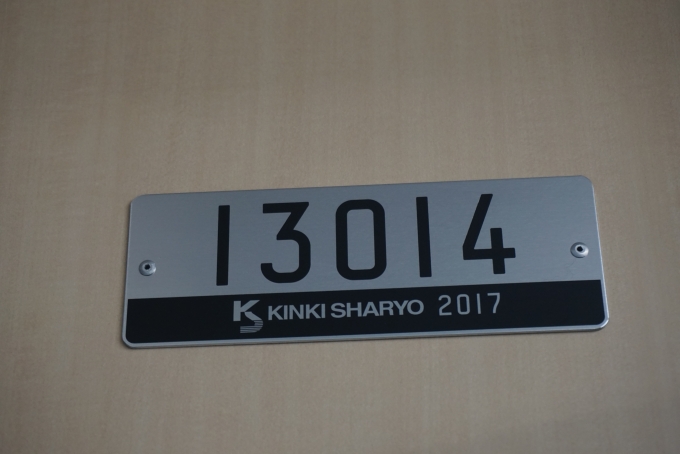 鉄道乗車記録の写真:車両銘板(1)        「東京メトロ 13014」