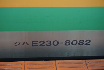 新橋駅から上野駅の乗車記録(乗りつぶし)写真