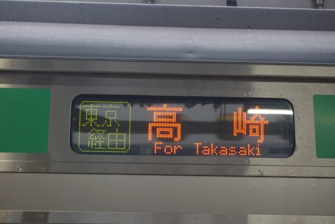 鉄道乗車記録の写真:方向幕・サボ(2)        「高崎」