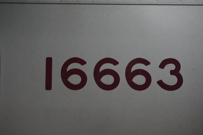 鉄道乗車記録の写真:車両銘板(4)        「東武鉄道 16663」
