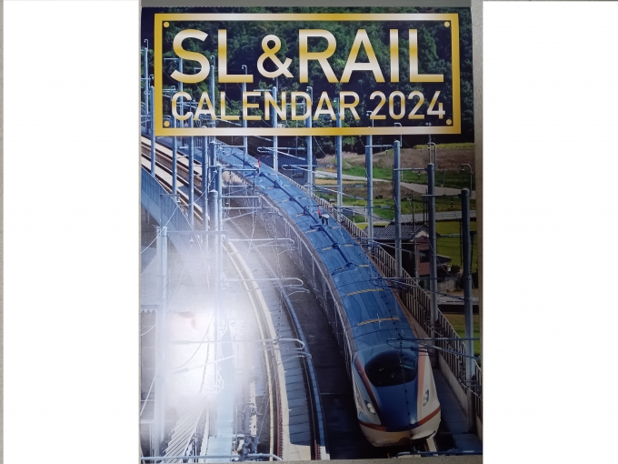 鉄道乗車記録の写真:鉄道グッズ(6)        「第30回鉄道フェスティバルにて、1500円で購入した2024年カレンダーの表紙」
