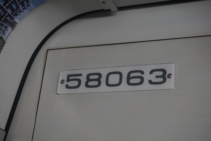 鉄道乗車記録の写真:車両銘板(1)        「東武鉄道 58063」