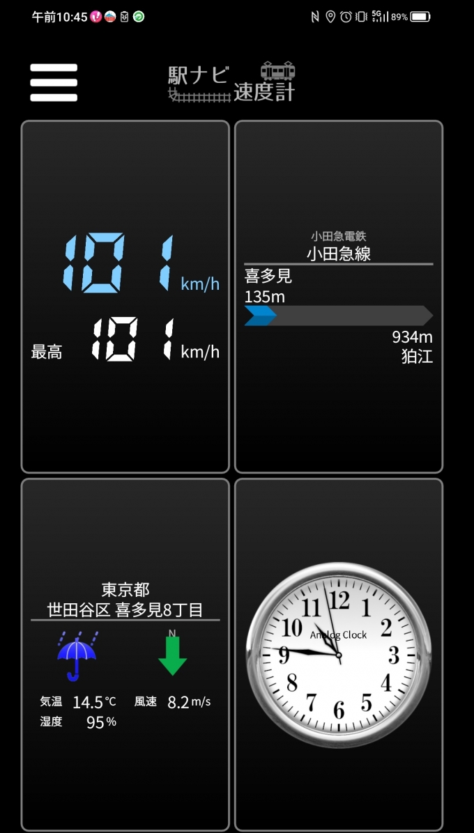 鉄道乗車記録の写真:旅の思い出(7)        「喜多見駅→狛江駅を時速101キロで走行中」