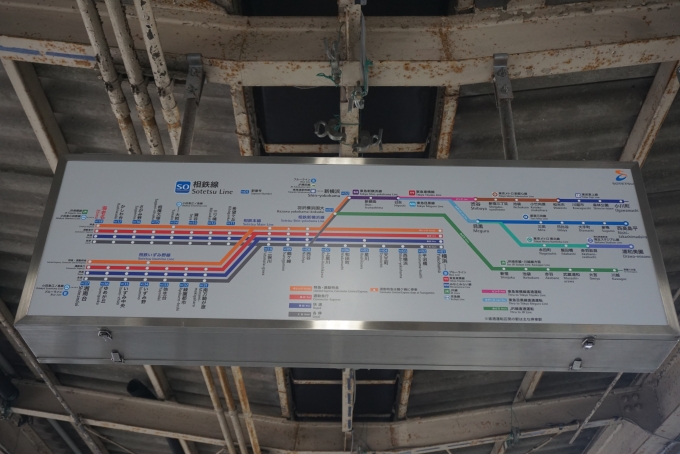 鉄道乗車記録の写真:駅舎・駅施設、様子(3)        「相鉄線路線図」