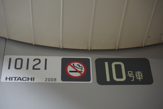鉄道乗車記録の写真:車両銘板(2)        「東京メトロ 10121」