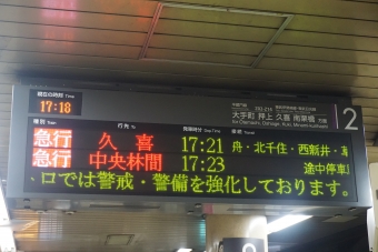 渋谷駅から越谷駅:鉄道乗車記録の写真