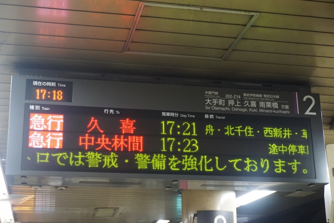 鉄道乗車記録の写真:駅舎・駅施設、様子(1)          「渋谷駅発車案内」