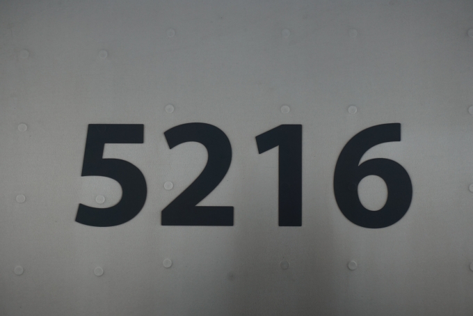 鉄道乗車記録の写真:車両銘板(3)        「東急電鉄 5216」