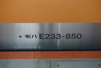西国分寺駅から立川駅の乗車記録(乗りつぶし)写真