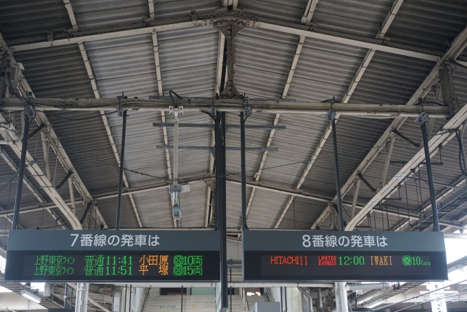 鉄道乗車記録の写真:駅舎・駅施設、様子(1)        「上野駅発車案内」