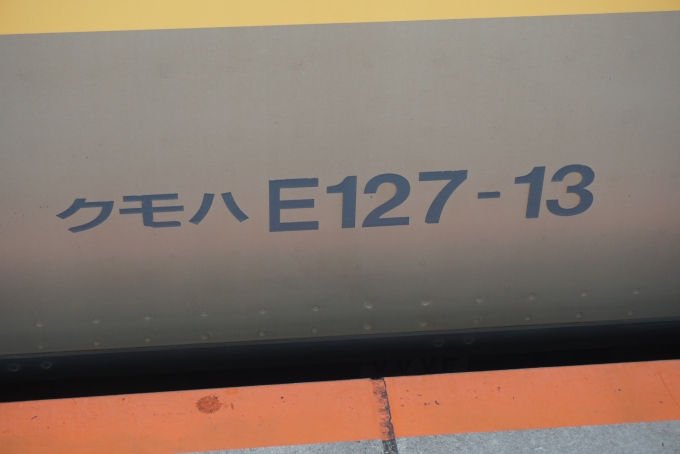 鉄道乗車記録の写真:車両銘板(7)        「JR東日本 クモハE127-13」
