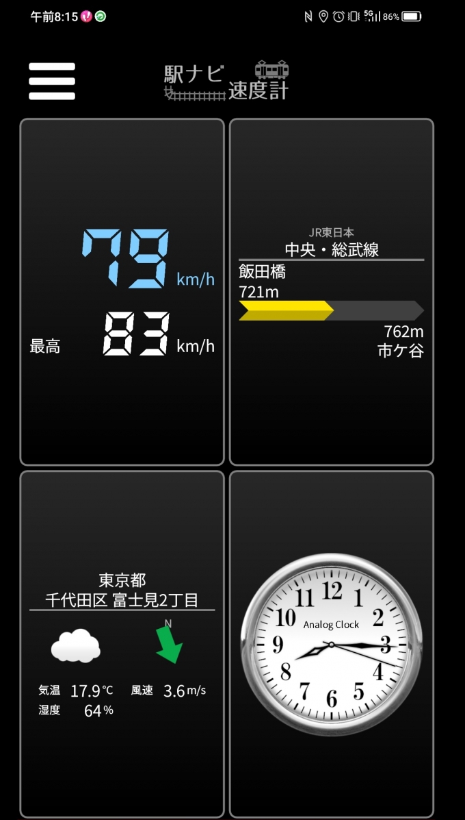 鉄道乗車記録の写真:旅の思い出(3)        「飯田橋駅→市ヶ谷駅を時速79キロで走行中」