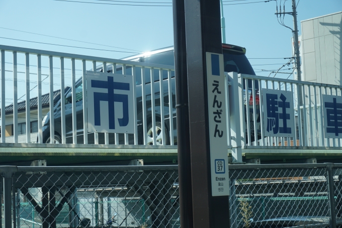 鉄道乗車記録の写真:駅舎・駅施設、様子(19)        「塩山駅」