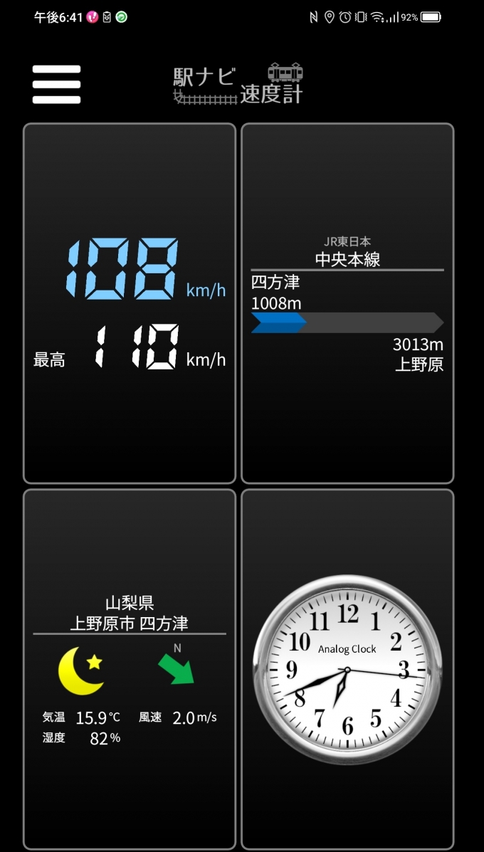 鉄道乗車記録の写真:旅の思い出(12)     「四方津駅→上野原駅を時速108キロで走行中」