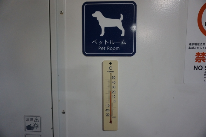 鉄道乗車記録の写真:旅の思い出(26)        「東京湾夜景クルーズ船内の気温24度」