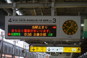 北越谷駅から春日部駅の乗車記録(乗りつぶし)写真