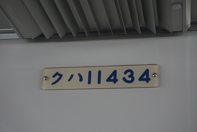 鉄道乗車記録の写真:車両銘板(3)        「東武鉄道 クハ11434」