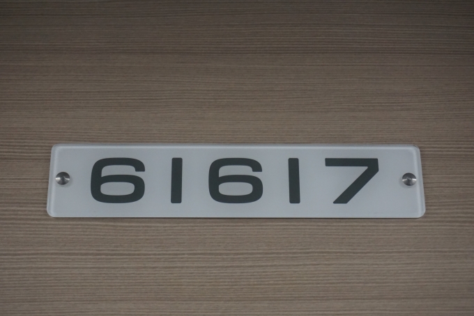 鉄道乗車記録の写真:車両銘板(3)        「東武鉄道 61617」