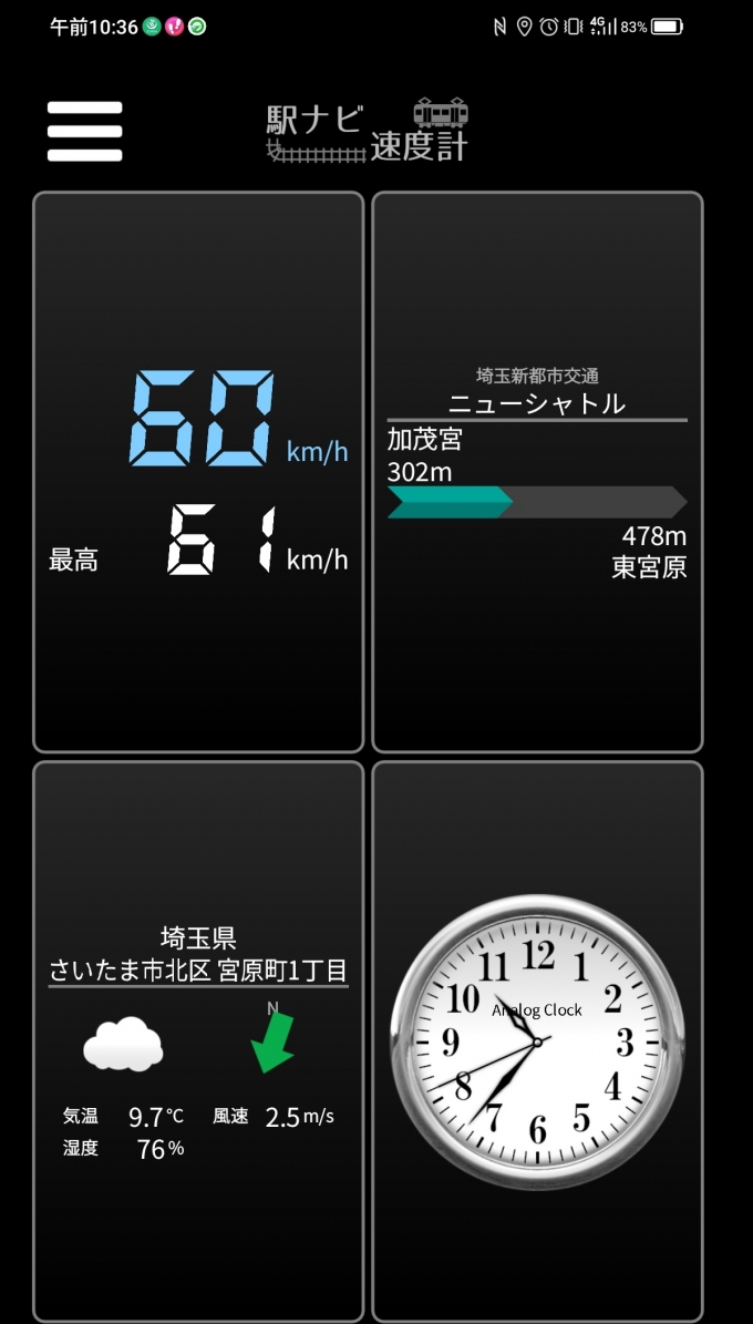 鉄道乗車記録の写真:旅の思い出(2)        「加茂宮駅→東宮原駅を時速60キロで走行中」