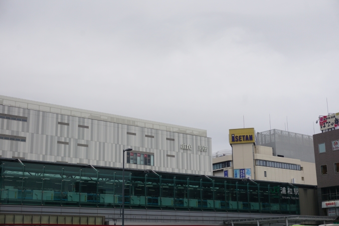 鉄道乗車記録の写真:駅舎・駅施設、様子(28)        「浦和駅駅舎」