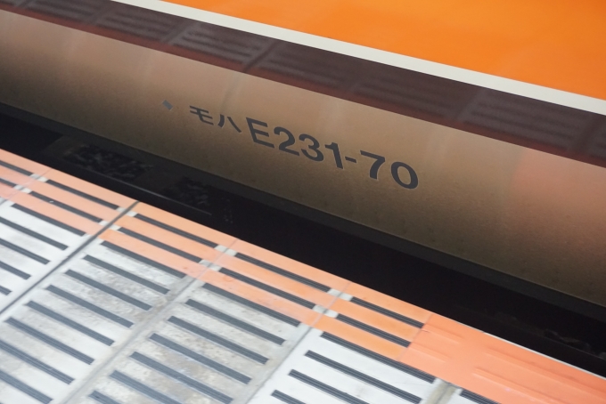 鉄道乗車記録の写真:車両銘板(2)        「JR東日本 モハE231-70」