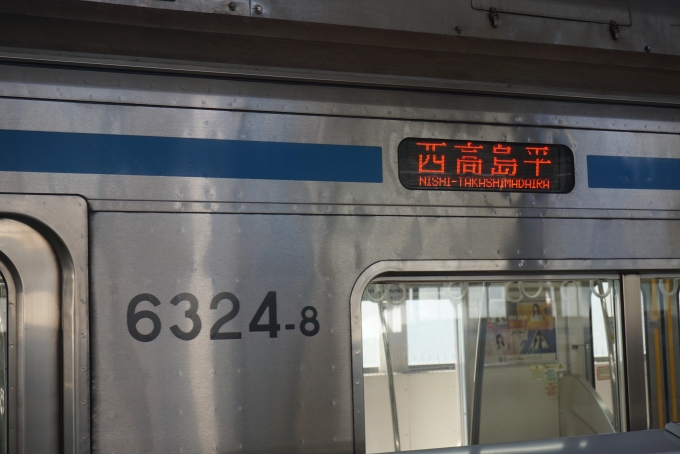 鉄道乗車記録の写真:乗車した列車(外観)(7)        「東京都交通局 6324-8
西高島平」