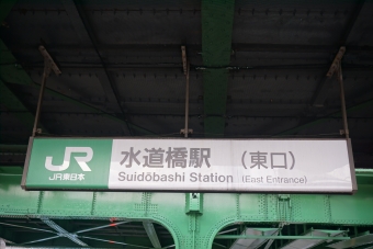 水道橋駅から秋葉原駅の乗車記録(乗りつぶし)写真