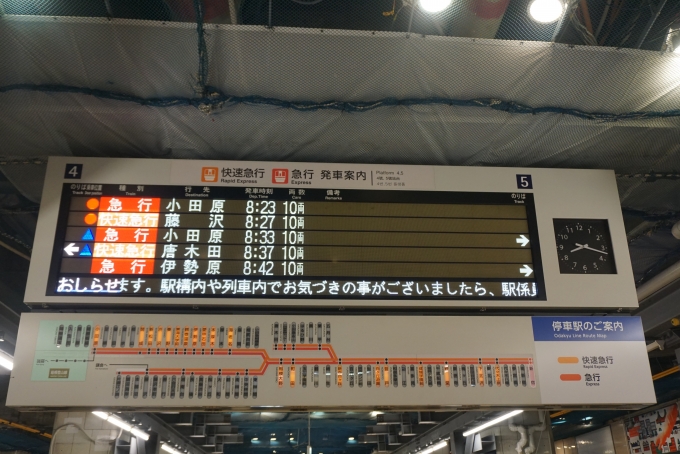 鉄道乗車記録の写真:駅舎・駅施設、様子(1)        「新宿駅発車案内」